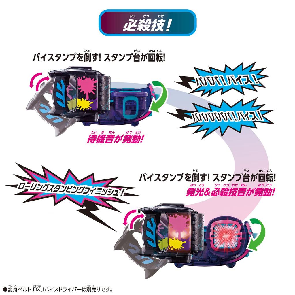 Kamen Rider Revise DX Rolling By Stamp [Bandai]