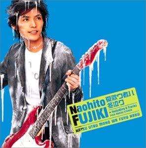 

CD NAOHITO FUJIKI SATORI SHIRAISHI K Natsuuta cormorant sha Ha fuyu ni PCCA80028 Japan Japanese PopRock Used