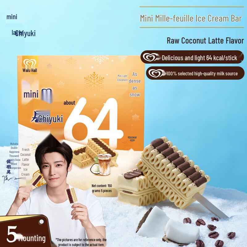 Qiancengxue Layered Ice Cream Bars