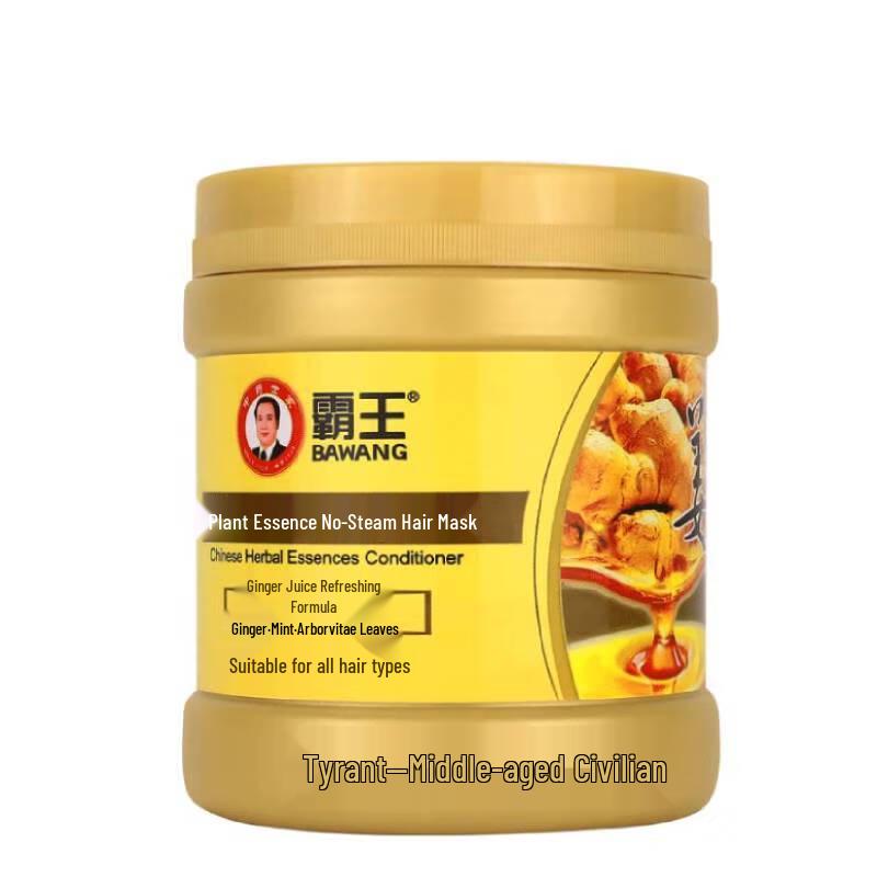 BaWang Ginger Essence No-Steam Hair Mask