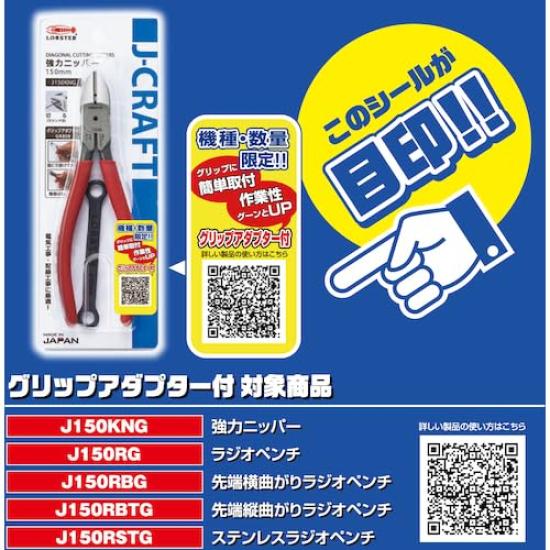 Lobtex J150RBG Long Nose Pliers with Grip Adapter J-CRAFT