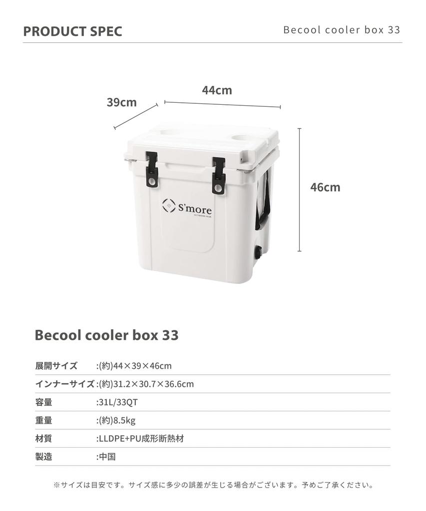 Becool Kühler Groß Hart Perfekt für und Outdoor Tragbarer Kühler mit Flaschenöffner S'more Box33, 31L/33QT Kühler, Camping, Angeln, Sport, Stilvoll,