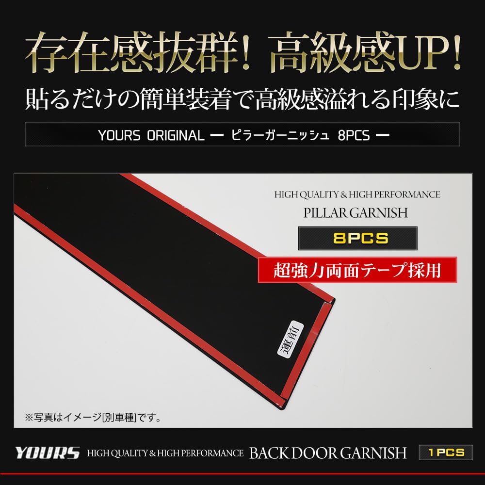 Custom Pillar Piano 8 Special Exterior Custom Honda S YOURS N-BOX/N-BOX JF5/JF6 Garnish, Black, Pieces, Acrylic, Chrome, Parts, Accessories,