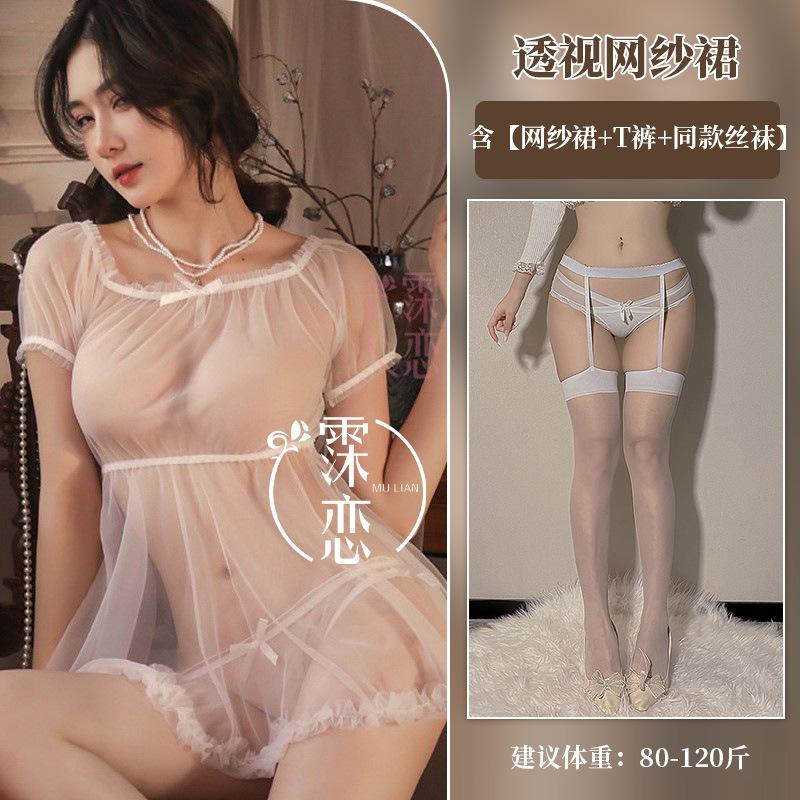 Sex Lingerie Transparent Sexy Pure Lust Nightclub Princess Plays Uniform Seduction Mesh Lace