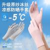Cooling UV Protection Driving Gloves Women With Flip Finger Touchscreen Design Breathable Nylon Anti-Slip Outdoor
