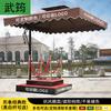 Wu Jun Outdoor Guard Post Sunshade Umbrella