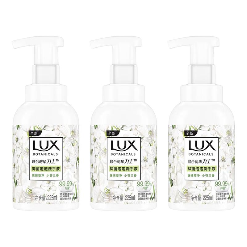 LUX Freesia Scent Foaming Hand Wash
