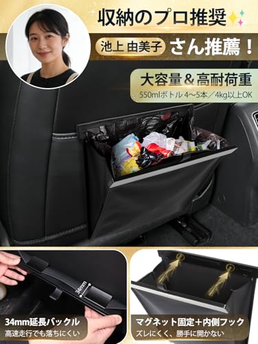 Car Trash Can [4.5L Large Capacity with Strong Magnet] Slim PU Leather Waterproof Hanging Trash Can for Car Interior Storage Back Seat Compatible Car