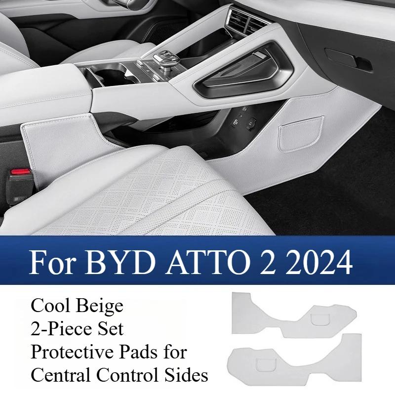 Special Original Car Color For BYD YUAN PRO ATTO 2 2024 Central Control Anti-kick Pads Both Sides Anti-scratch Dirt-resistant