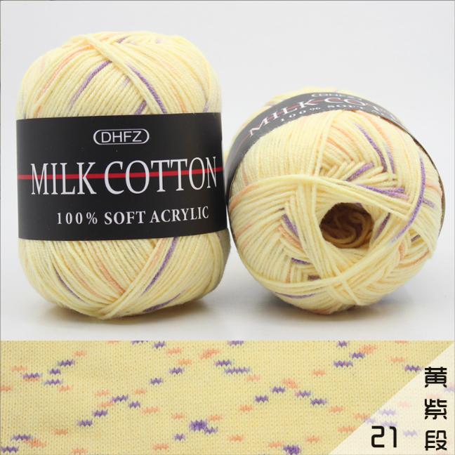

Colorful Hand Knitting 50g Knitting Crochet Milk Soft Baby Cotton Wool Yarn One Size