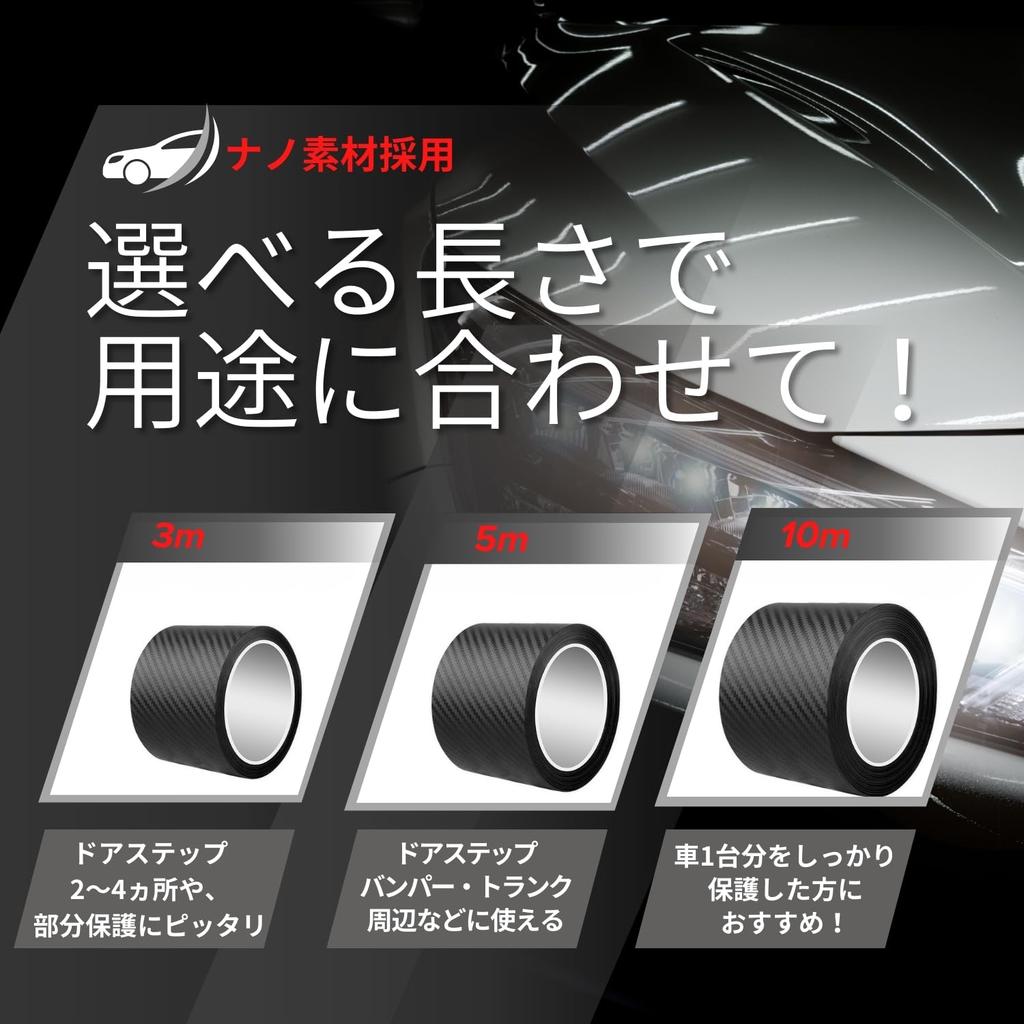 Crystal Craft Car Carbon Fiber Door 10cm Wide x 3m Long Film, Anti-Scratch,