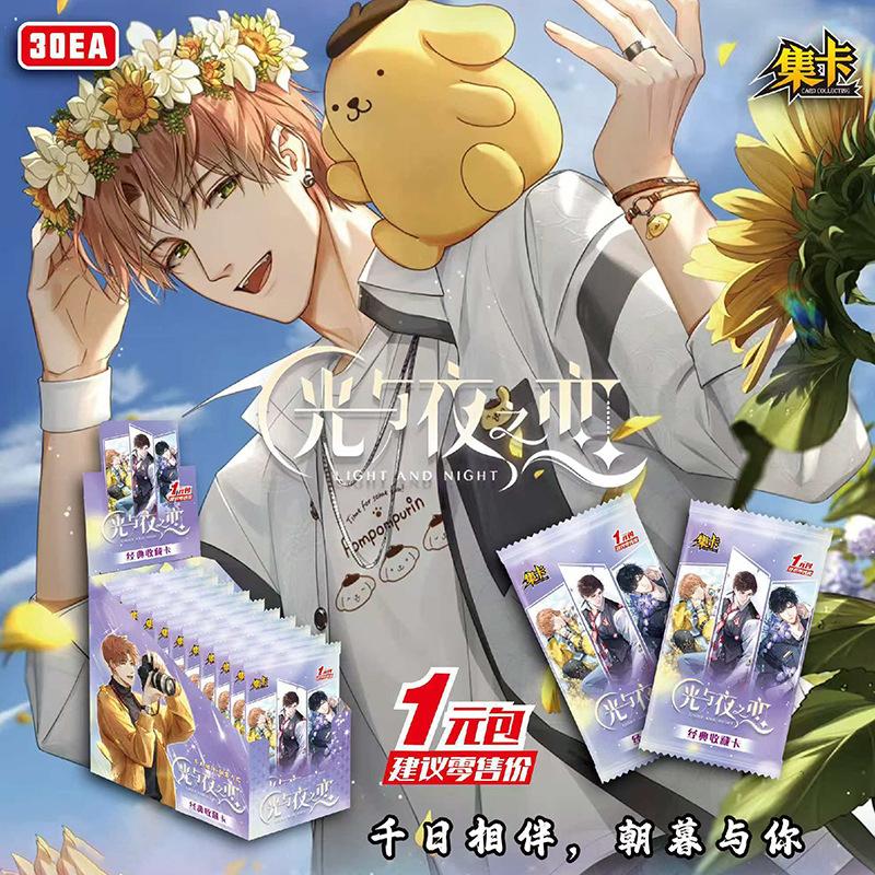 Light and Night Collection Card Set From the Romantic Mobile Game Featuring Related Collectible Cards