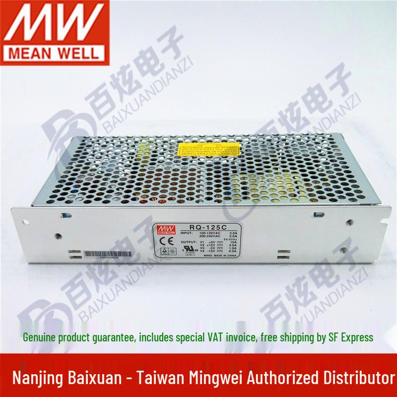 Mingwei RQ-125C 125W Power Supply, Four-Way Output, -5V/-15V, Tax Included, Free SF Express Shipping