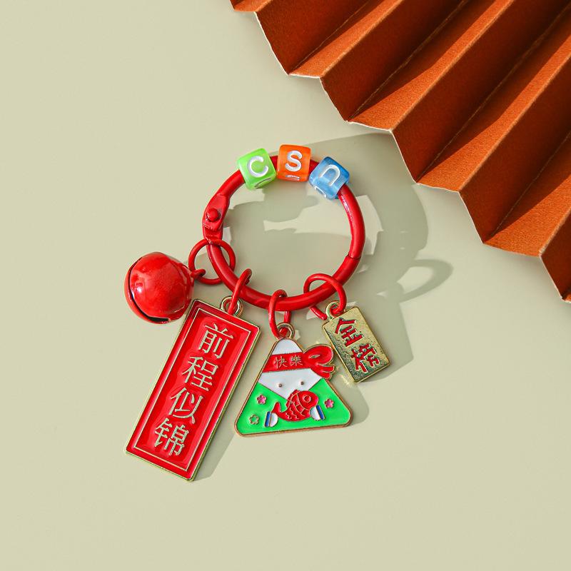 

High School Entrance Examination Metal Plate Zongzi Keychain Watch Key Chain Pendant Student Schoolbag Pendant Gold List Title Souvenir