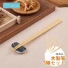 Takemi Wooden Chopsticks Stylish Set of 5 for Made from Materials - Chopsticks, Pairs, Non-Slip, 22.5cm, Guests, Eco-Friendly (Boxwood)