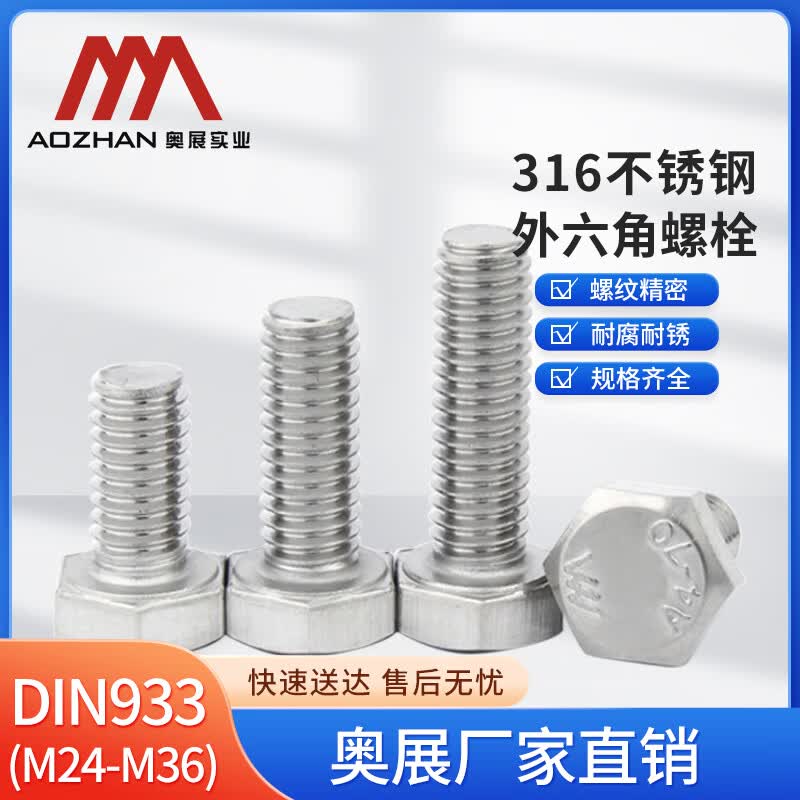 316 Stainless Steel A4-70 Hex Head Bolt (DIN933)