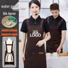Waterproof & Oil-Proof Apron with Logo for Catering, Kitchen, Coffee, Milk Tea, and Waiter Use.