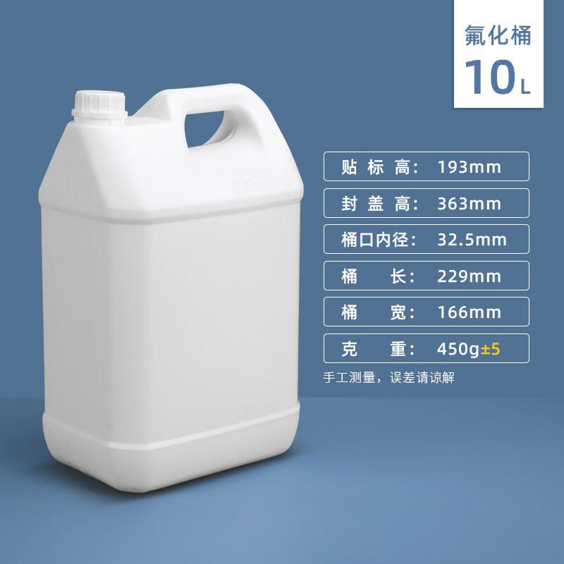 Xihe 10L Fluorinated Liquid Packaging Bottle