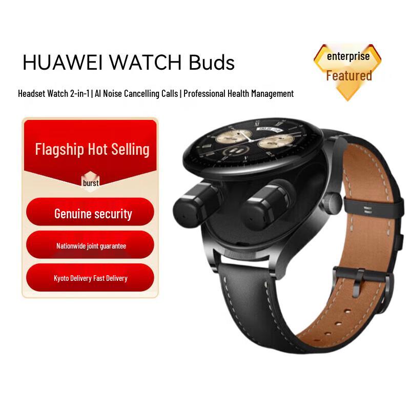 

Huawei WATCH Buds Smartwatch with Integrated Earbuds (CN version)