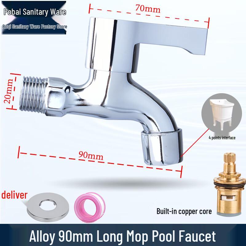 ZISIZ All-Brass Extra Long Mop Sink & Washing Machine Faucet