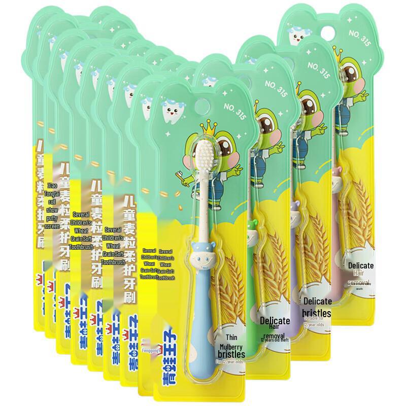 Frog Prince Ai Ya Xing Children's Soft Toothbrush (3-Pack)