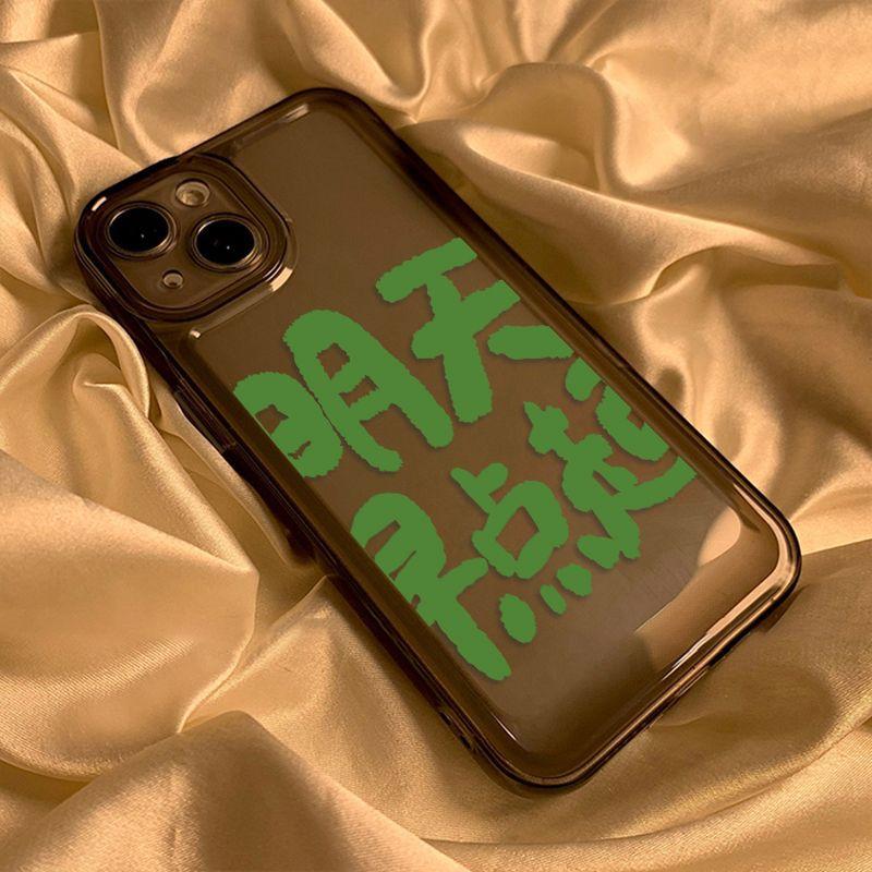 Text [Get Up Early Tomorrow] Applicable To iPhone17 Mobile Phone Case 16pro Apple 13/12 All-inclusive 14 Generation