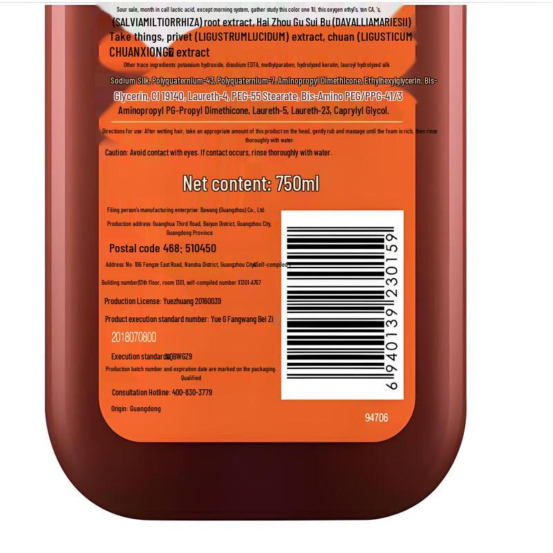 

BaWang Ginger Strengthening & Revitalizing Shampoo