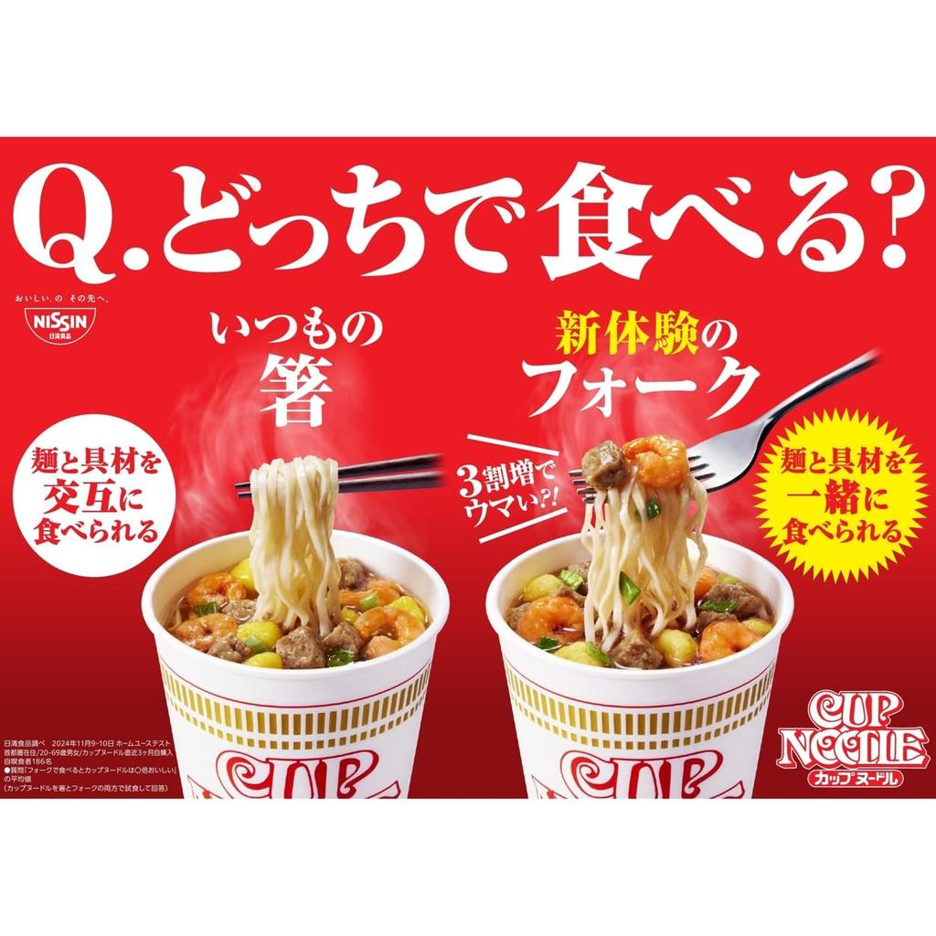 Nissin Cup Noodles Regular Cup Noodles 78g x 20 balení