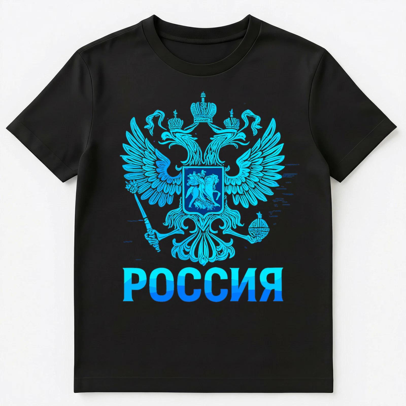 

Russia Blue Flag Coat Arms Eagle Unisex T-Shirt M