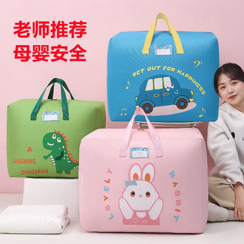 

Сумка для хранения одеял для детского сада, сумка для багажа из хлопкового одеяла, водонепроницаемая сумка для сортировки одежды, сумка для упаковки студенческого постельного белья