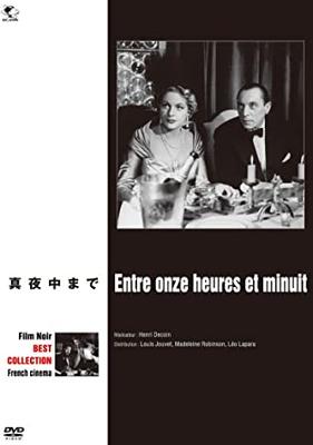 DVD DVD - Until Midnight Japan Movies & DVD Used