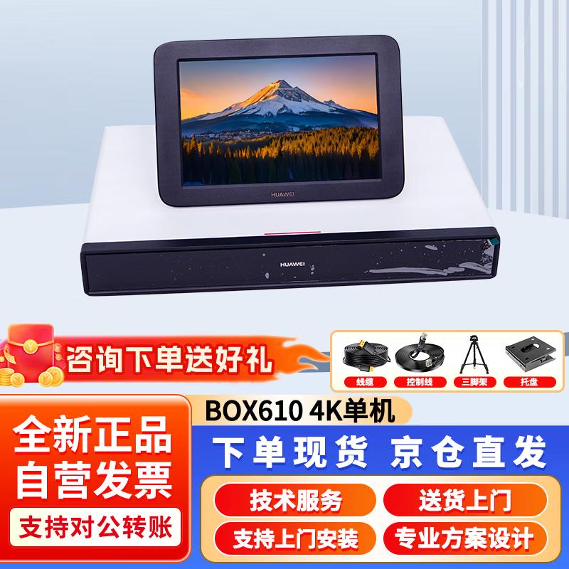 Huawei CloudLink Box Series Video Conferencing System (CN Version)
