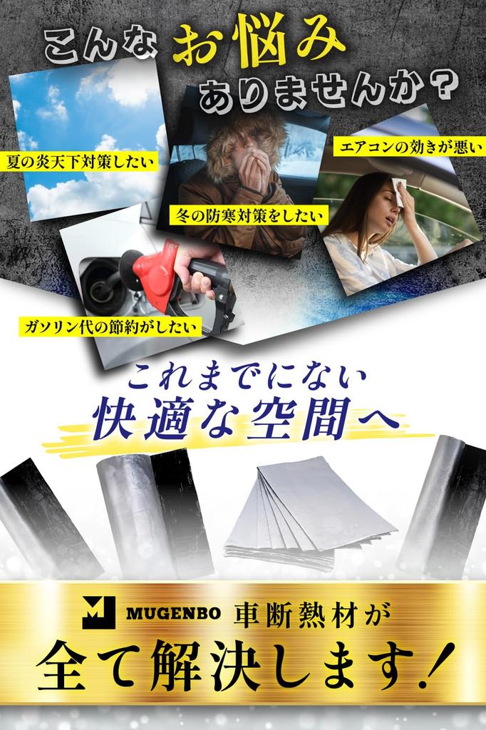 On CAR Top Heat Insulation Car Heat Insulation Flame Retardant 5mm 1m X 1m X 1m X 1m X 50 X 30cm X 12 Mugenbo X 30cm X 12 5mm [Featured Page] Sheet,
