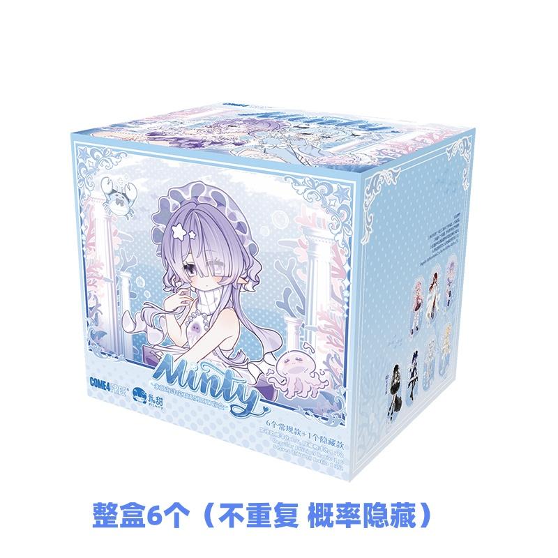 Come4free Minty 1/8 BJD Ocean Gem Series Articulated Action Figure Collectible Toy 8 Points Supermodel Blind Box Xmas Gift