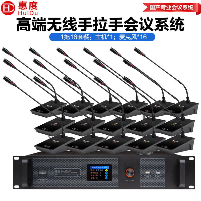 HuiDu HD-8900 Series Wireless Video Tracking Conference System (CN version)