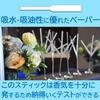 Felimoa Commercial Perfume Testing Fragrance Test Pack of 1000 Sticks, Papers,