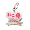 House Cat Keychain (brown Tabby (white))
