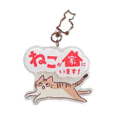 House Cat Keychain (brown Tabby (white))