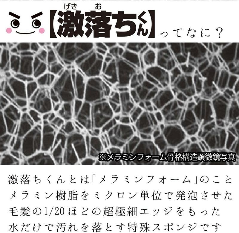 Of LEC Gekiochi Double Poipoi [Set 2] (Melamine Sponge)