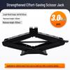 2T Manual Scissor Jack Tire Wrench - Labor-Saving Horizontal Vehicle Car Jack