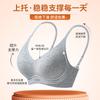 Jelly Strip Soft Support Anti-sagging Collection Breast New Popular Bra Cover