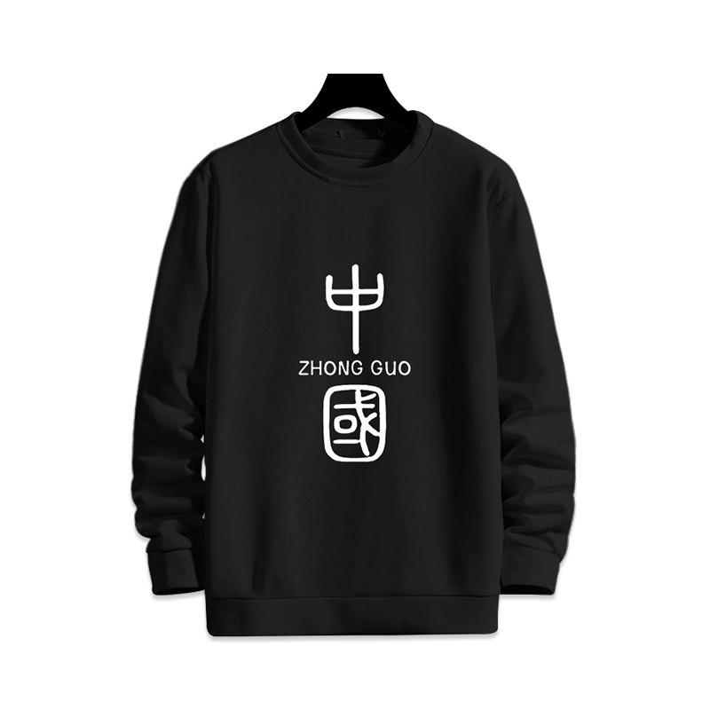 Mens Loose Fit Round Neck Sweatshirt Chinese Print Fleece Lined Casual Winter Top Teens