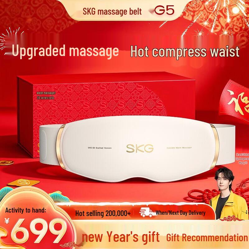 SKG G5 Smart Lumbar Massager Belt