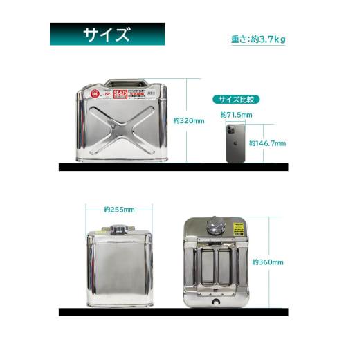 Meltec SK-675 Gasoline Can 20L Fire Service Law Compliant KHK Stainless Steel Plate Thickness 0.8mm