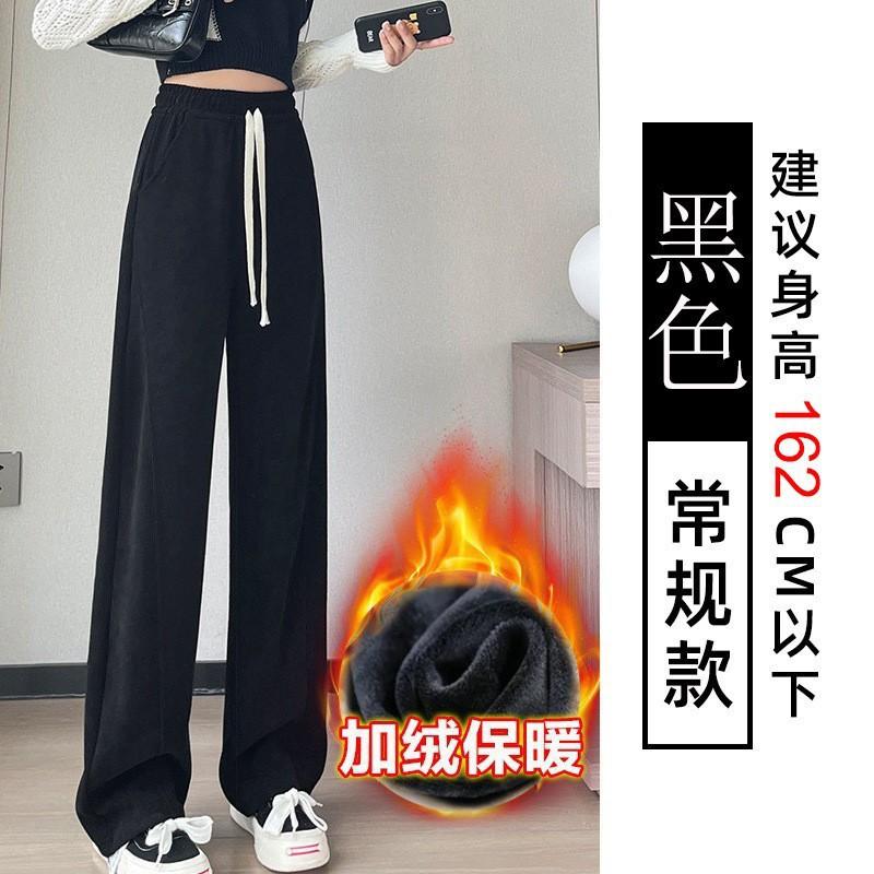 Autumn Winter Elastic Waist Loose Casual Solid Color Velvet Wide Leg Pants Women Straight Trousers