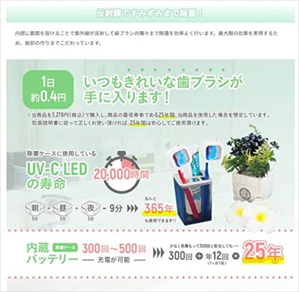 [Japanese Brand] Luna Life UV Toothbrush Sterilizer Steri Cube Portable Toothbrush Case Rechargeable 99.9% Sterilization Evidence Proven 2-Pack White