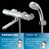 LIXIL Bathroom Faucet with Plated General Shower Bath Mixing Ultra Fine INAX Thermostat, RBF-916W (Plated Handle, Switch, Eco-Full Multi-Function