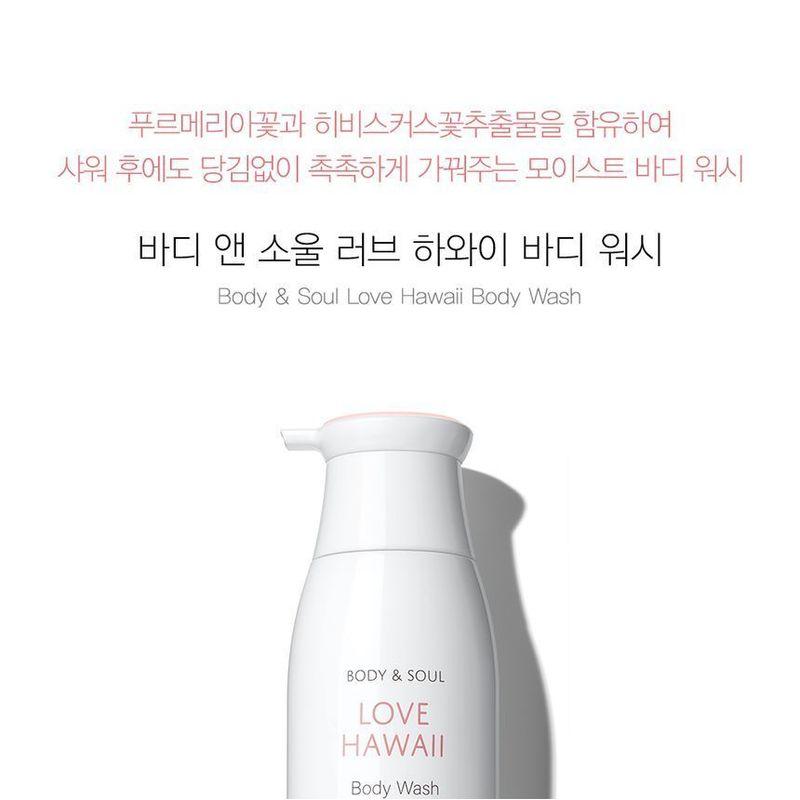 The Saem - Body & Soul Love Hawaii Body Wash