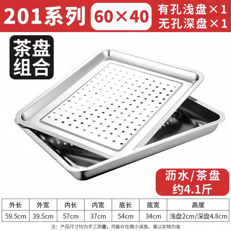 304 Stainless Steel Rectangular Steaming Tray