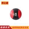 Zizhisheng Solid Rubber Medicine Ball
